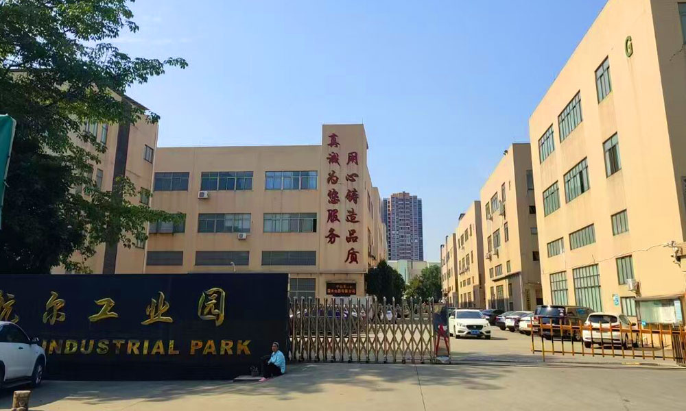 金迈所在航尔工业园厂区入口