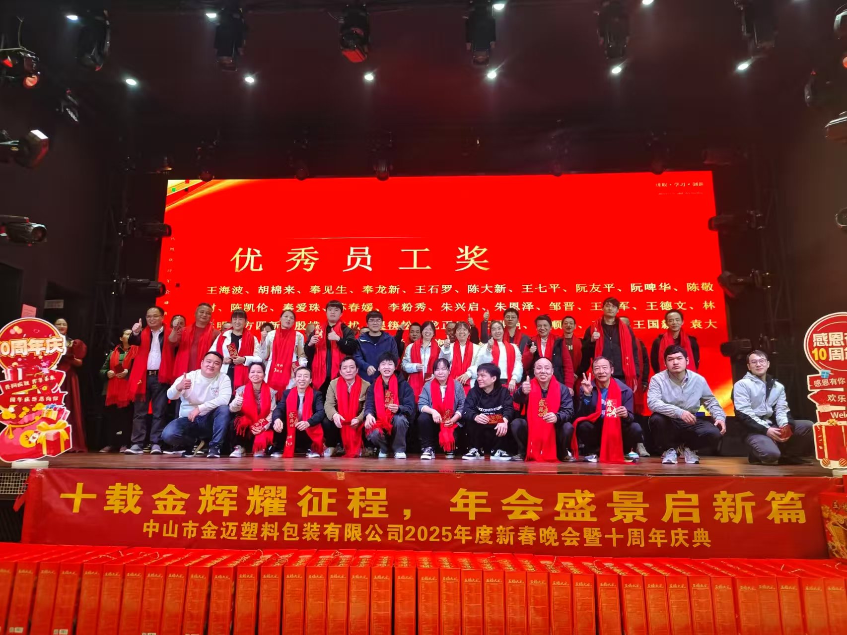 金迈公司十周年团队合影